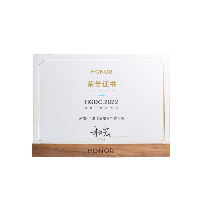喜报 | 五大联赛官方网页版-五大联赛（中国）
荣膺“荣耀IoT生态星耀合作伙伴奖”