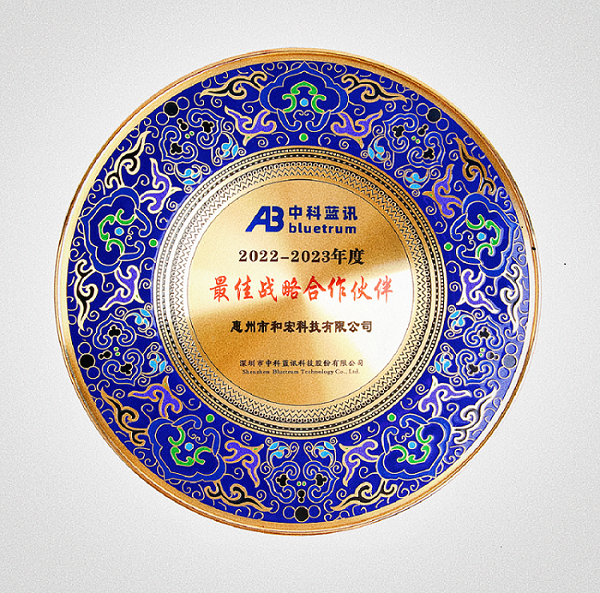 喜报 | 五大联赛官方网页版-五大联赛（中国）
荣膺中科蓝讯“最佳战略合作伙伴”